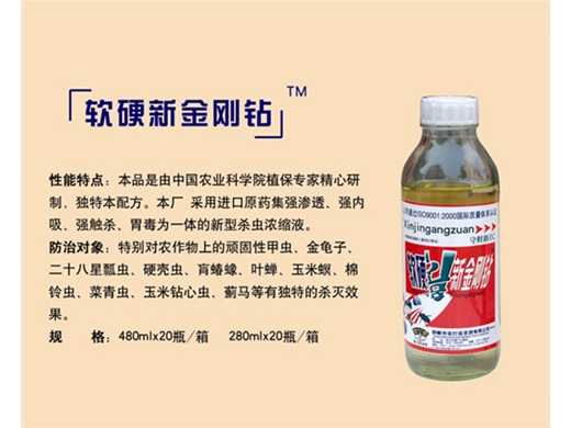 软硬新金钢